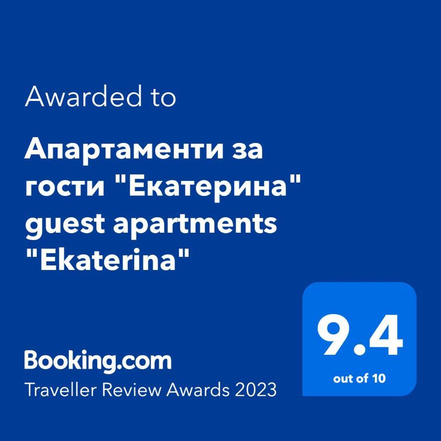 Апартаменти За Гости "Екатерина" Guest Apartments "Ekaterina" Burgas Exteriör bild
